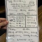 焼鳥ホルモン 炭焼き0式 - メニュー