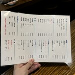 焼鳥ホルモン 炭焼き0式 梅田店 - メニュー