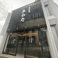 熟成焼肉 あらた - 