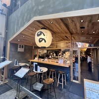 北新地 鮨割烹 のの - 