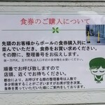 ラーメンショップ - 