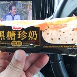 オーモリラーメン - 黒糖タピオカアイスミルクバー　