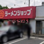 ラーメンショップ - 