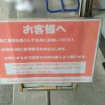 ラーメンショップ - 