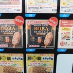 オーモリラーメン - 自販機です