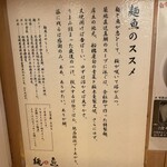 真鯛らーめん 麺魚 - 