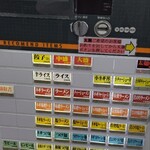 ラーメンショップ - 