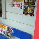 ラーメンショップ - 