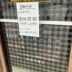 麺家 ジロー商店 - 