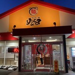 めんくま - 外観