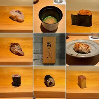 鮨 さかい - 
