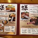 とんかつ チロリン村 - 