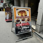 洋食屋 カトリーナ - 