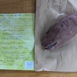 つぼ焼いも 黄金の蜜 - 焼き芋