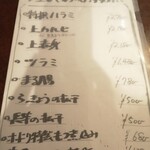 Hodori 用賀店 - 本日のお勧め