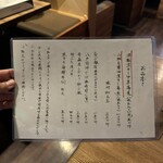 酒肴場 屯 - メニュー