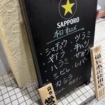 炭火焼肉ホルモンさわいし - 