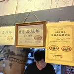 河伯菜館 - 