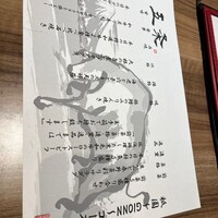 肉割烹 五条 新宿野村ビル49F - 