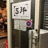 5坪 ススキノ店