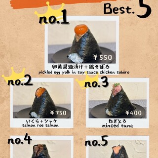 おにぎりがスキすぎて。_1
