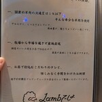 Lambでしょ ジンギスカン ラムグリル - 