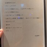 Lambでしょ ジンギスカン ラムグリル - 