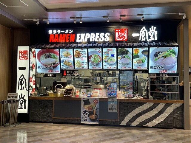 ラーメンエクスプレス 博多一風堂・ソラノイロ ららぽーと名古屋