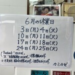 自家製麺 カミカゼ - 