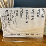 極汁美麺 umami - 