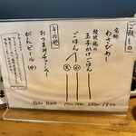 極汁美麺 umami - 