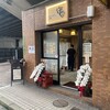 守や 立食いうどん＆呑処 - 