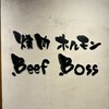 焼肉 ホルモン Beef Boss