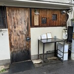 とんかつ 乃ぐち - 