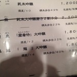 太庵 - 太庵（'14/3）