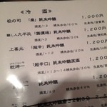 太庵 - 太庵（'14/3）