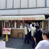 宇都宮みんみん 本店