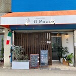 トラットリアイルポッツォ - 