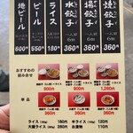 宇都宮みんみん 本店 - 