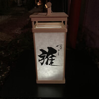 鮨 雅 - 