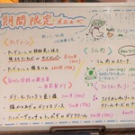 トリワイン ＰＩＫＯＳＨＨＨＵ - 期間限定メニュー