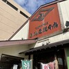 小嶋屋総本店 燕三条店