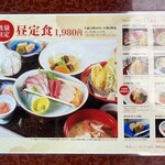 博多料亭 稚加榮 - 