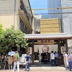 博多料亭 稚加榮 - 