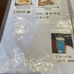 まつもと食堂 - 