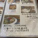 まつもと食堂 - 