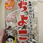 巖手屋 二戸本店 - 