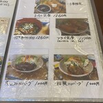 まつもと食堂 - 