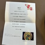 中国料理 彩雲 - 