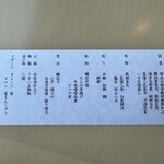 熊魚菴 たん熊北店 東京ドームホテル店 - 